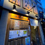 Tachigui Yakiniku Jiroumaru - 