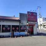 赤玉ラーメン - 