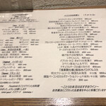 ワインとお料理 ことり - この日のメニュー♪