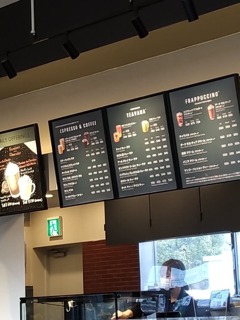 本物スタバメニュー表　値下げ前提 本物スタバメニュー表 値下げ前提