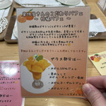 フルーツすぎ - 