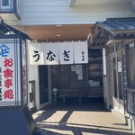 麻生屋本店 - 