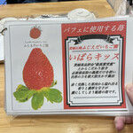 フルーツすぎ - 