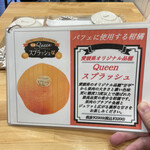 フルーツすぎ - 