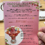 フルーツすぎ - 