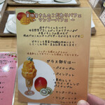 フルーツすぎ - 