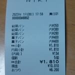 パンやきどころ RIKI - レシートに商品名をのせて欲しいな