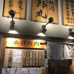 Tachigui Yakiniku Jiroumaru - 