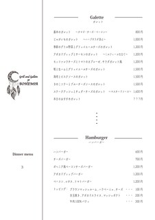 h Grill and Gallete at BOHEMIA - 料理・ドリンク