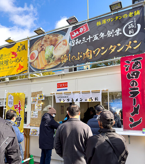 ワンタンメンの満月 酒田本店 - 酒田（ラーメン）の写真