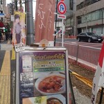 カリー＆ワイン ビストロべっぴん舎 お茶の水店 - 