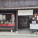 ぎゃらりぃ宮郷 - 宮島フェリーターミナルから宮島表参道商店街を通って徒歩約9分、町家通りにある「ぎゃらりぃ宮郷」さん
            2003年開業、店主:宮郷素子氏
            カウンター4席、テーブル26席の合計30席