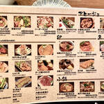 居酒屋 かつき - レギュラーメニュー①   2023.1