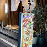 居酒屋 かつき - 入口