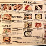 居酒屋 かつき - レギュラーメニュー②  2023.1