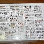 居酒屋 かつき - 本日のおすすめメニュー　2023.1
      四万十鶏とか土佐牛、チャンバラ貝もあったとは