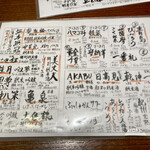 居酒屋 かつき - ドリンクメニュー　　2023.1