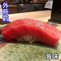 海味 - 
