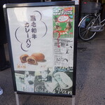 Toyofuku - 伝法院通りのテイクアウト専門店