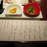 味すゞ亭 穏香 - 萌　2100円のメニューです