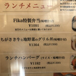 フィカルーム - 