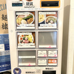 コトノハ - 券売機