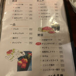 焼肉 大幸園 立川店 - 