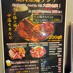 Yakiniku Seiyou - 