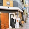 Shirokuma Shokudou - 午前10時～翌朝5時まで営業
                シロクマ食堂さん