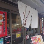 餃子の王将 - 店舗外観