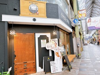 Shirokuma Shokudou - 午前10時～翌朝5時まで営業
                        シロクマ食堂さん