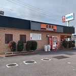 Yoshinoya - 