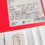 御菓子司 俵屋吉富 本店 - 