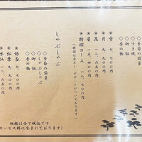 はり重 道頓堀本店 - 