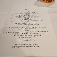 モナリザ 恵比寿店 - 