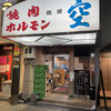 空 鶴橋総本店