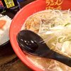 ラーメン海鳴 清川店