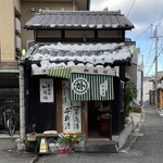 加藤順漬物店 - 2023年1月。訪問