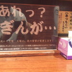 麺座ぎん - メニュー