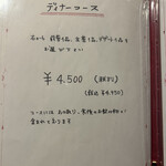 サラマンジェ ドゥ カジノ - 