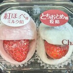 シャトレーゼ - 苺大福