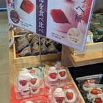 シャトレーゼ - 店内