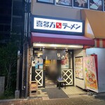 喜多方ラーメン 坂内 - 外観