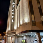 焼肉 ふるさと - 