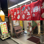 かつみ - 