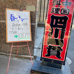 Shise Nikkan - 