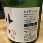伊と千 - 純米吟醸 生酒