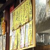 鯉とうなぎのまるます家 総本店