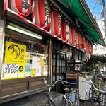 鯉とうなぎのまるます家 総本店 - 