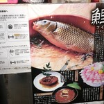 鯉とうなぎのまるます家 - 